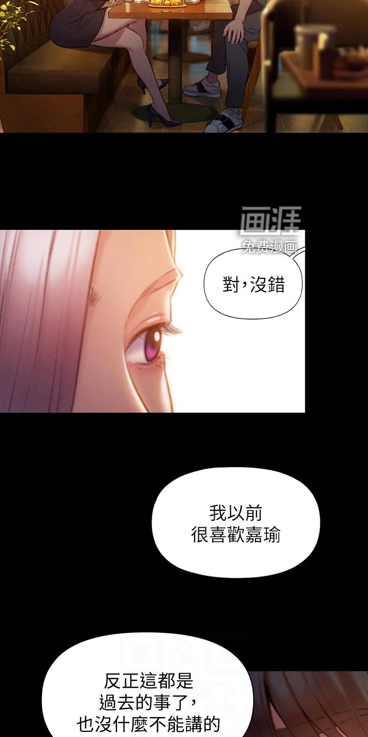 第28章：借酒消愁