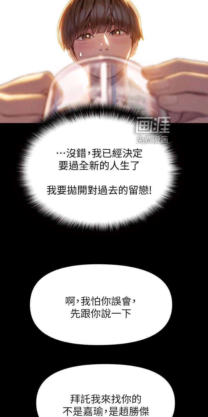 第28章：借酒消愁