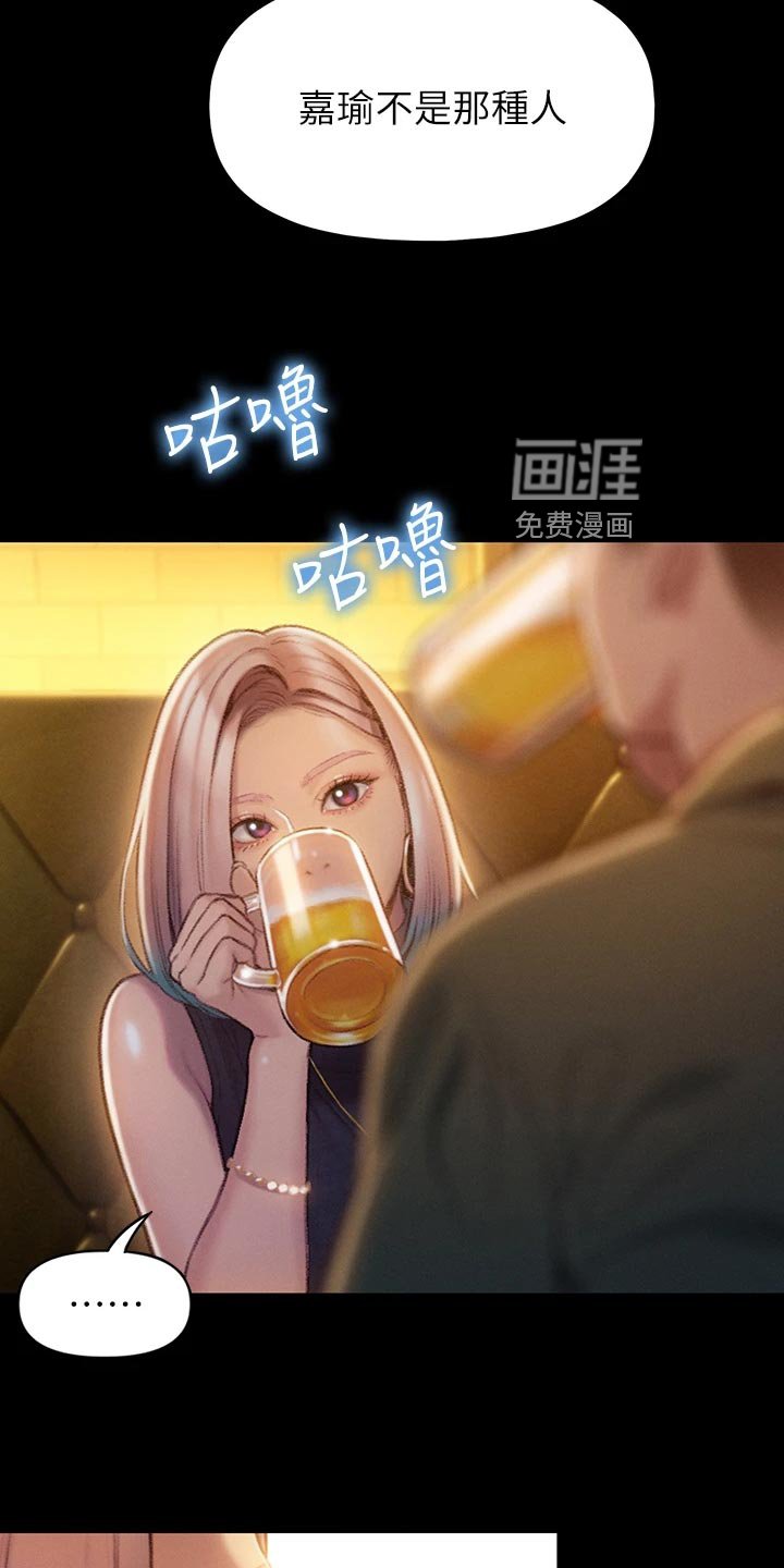 第28章：借酒消愁