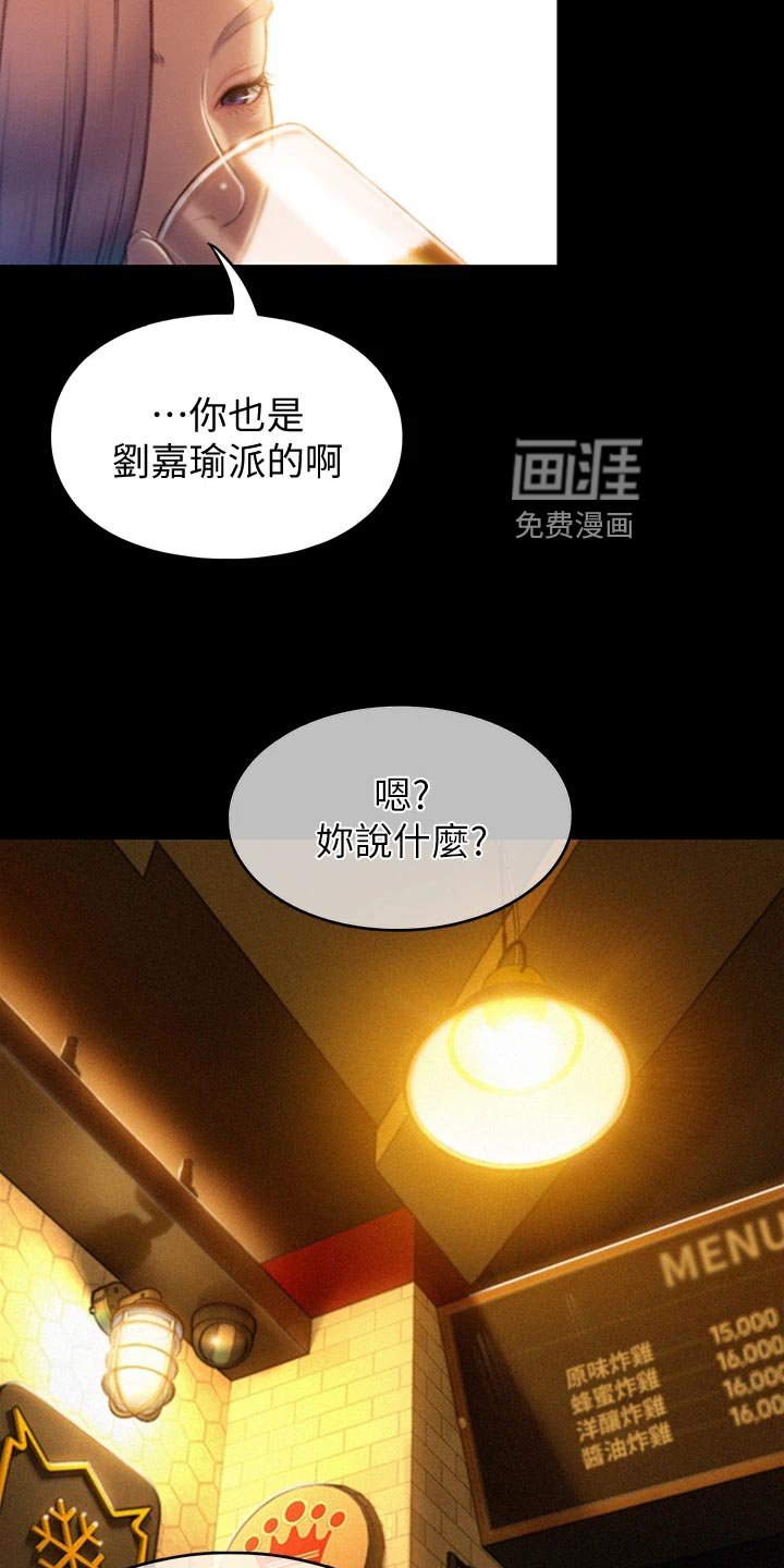 第28章：借酒消愁
