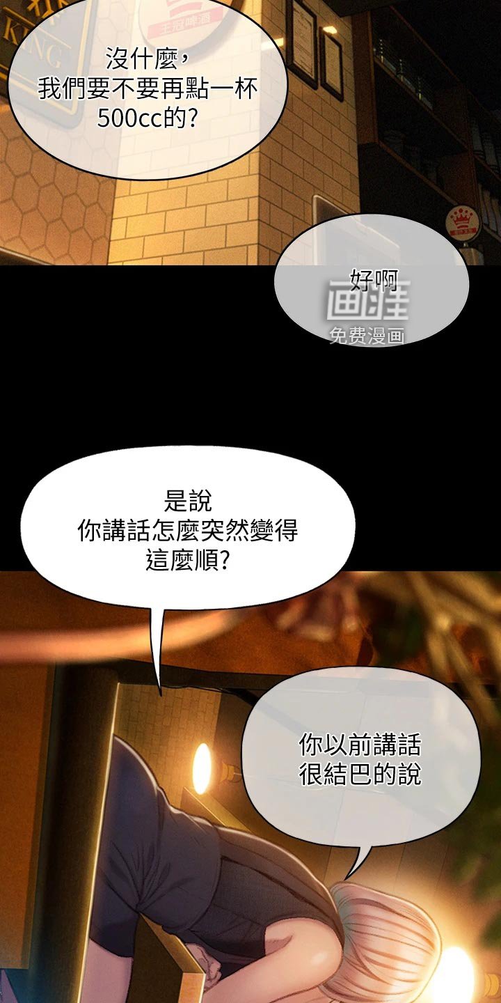 第28章：借酒消愁