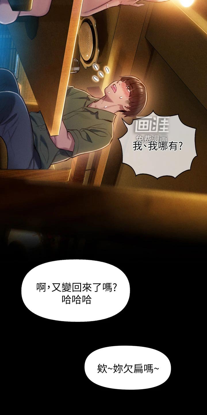 第28章：借酒消愁