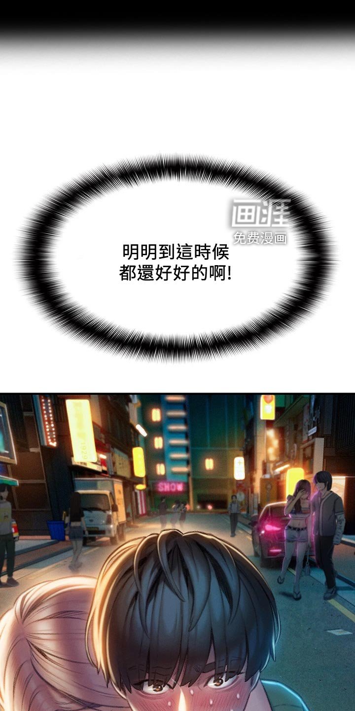 第28章：借酒消愁