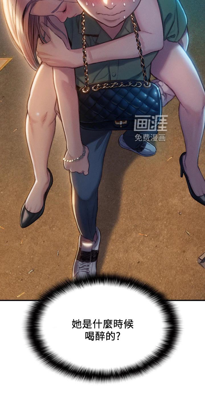 第28章：借酒消愁
