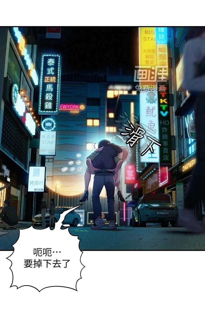第28章：借酒消愁