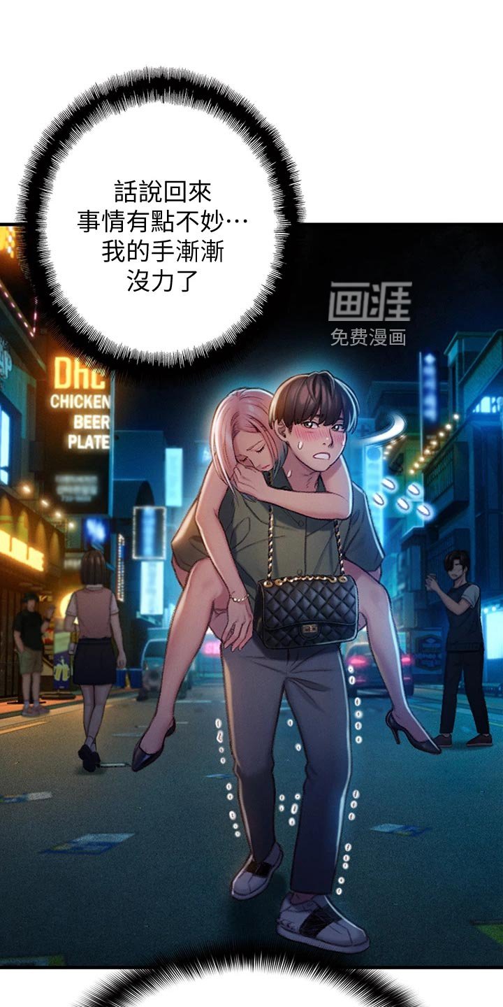 第29章：装醉