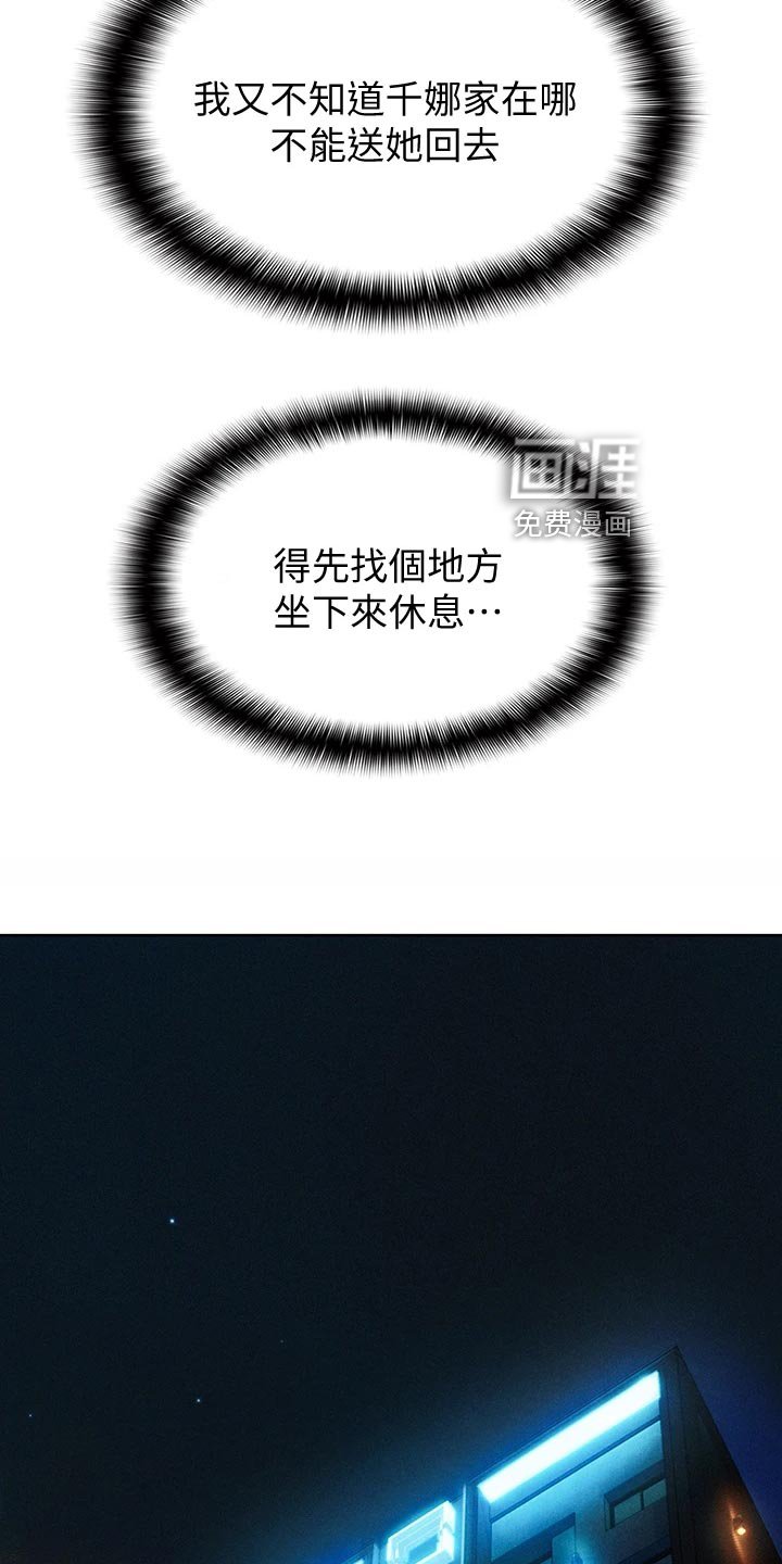 第29章：装醉