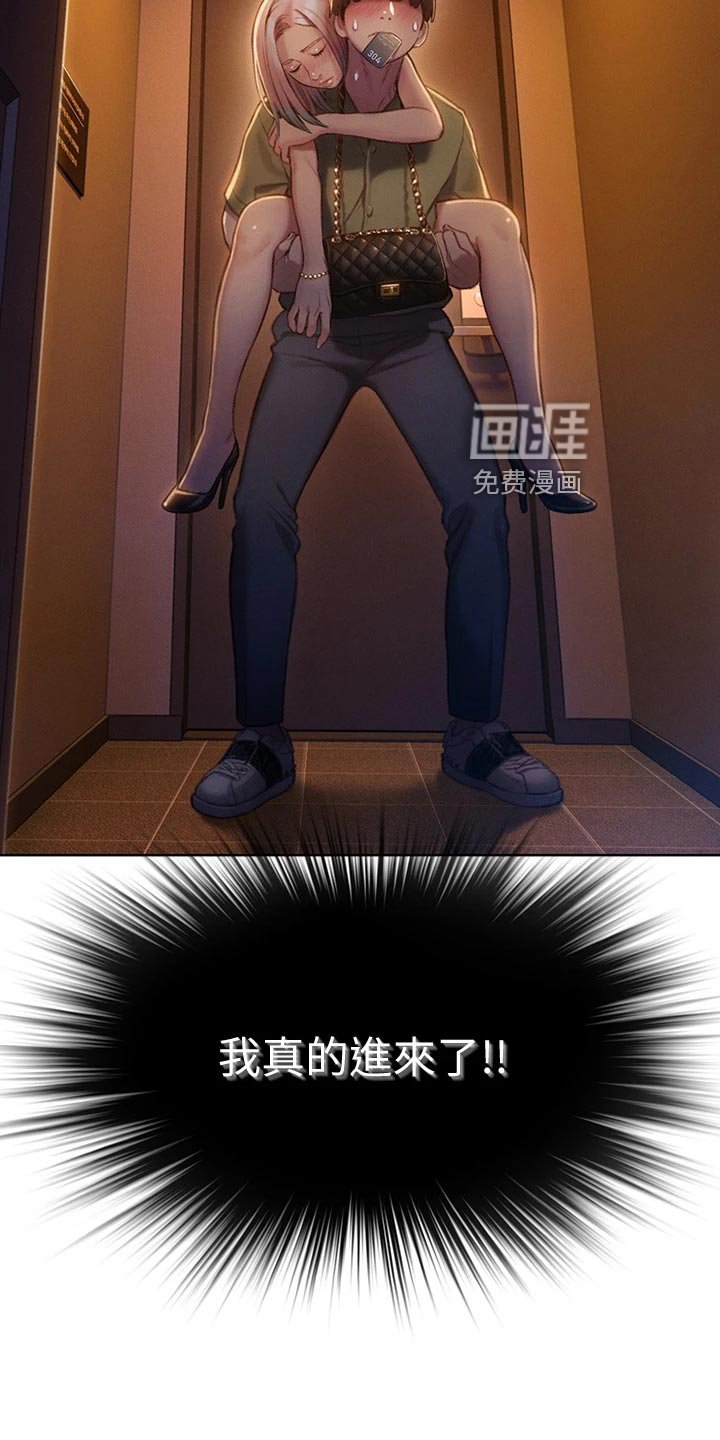 第29章：装醉