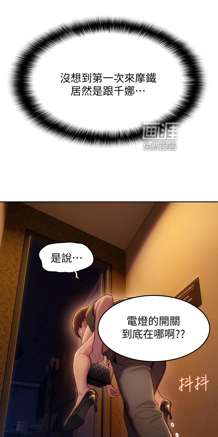 第29章：装醉