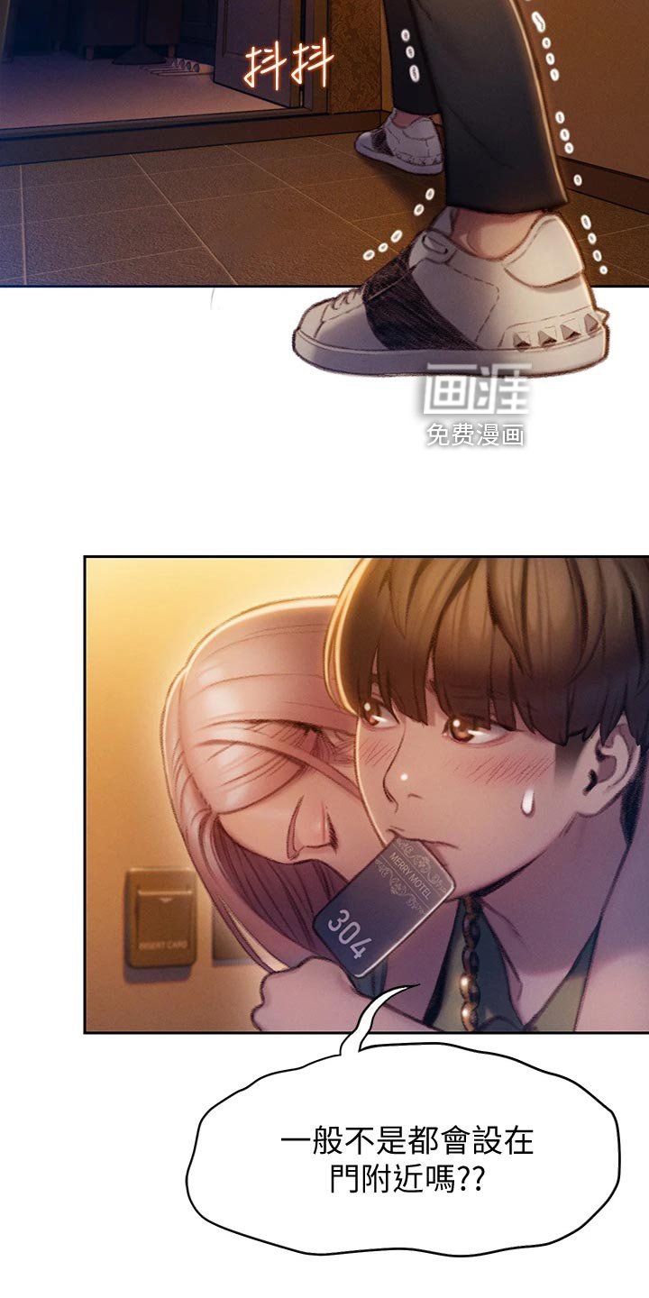 第29章：装醉