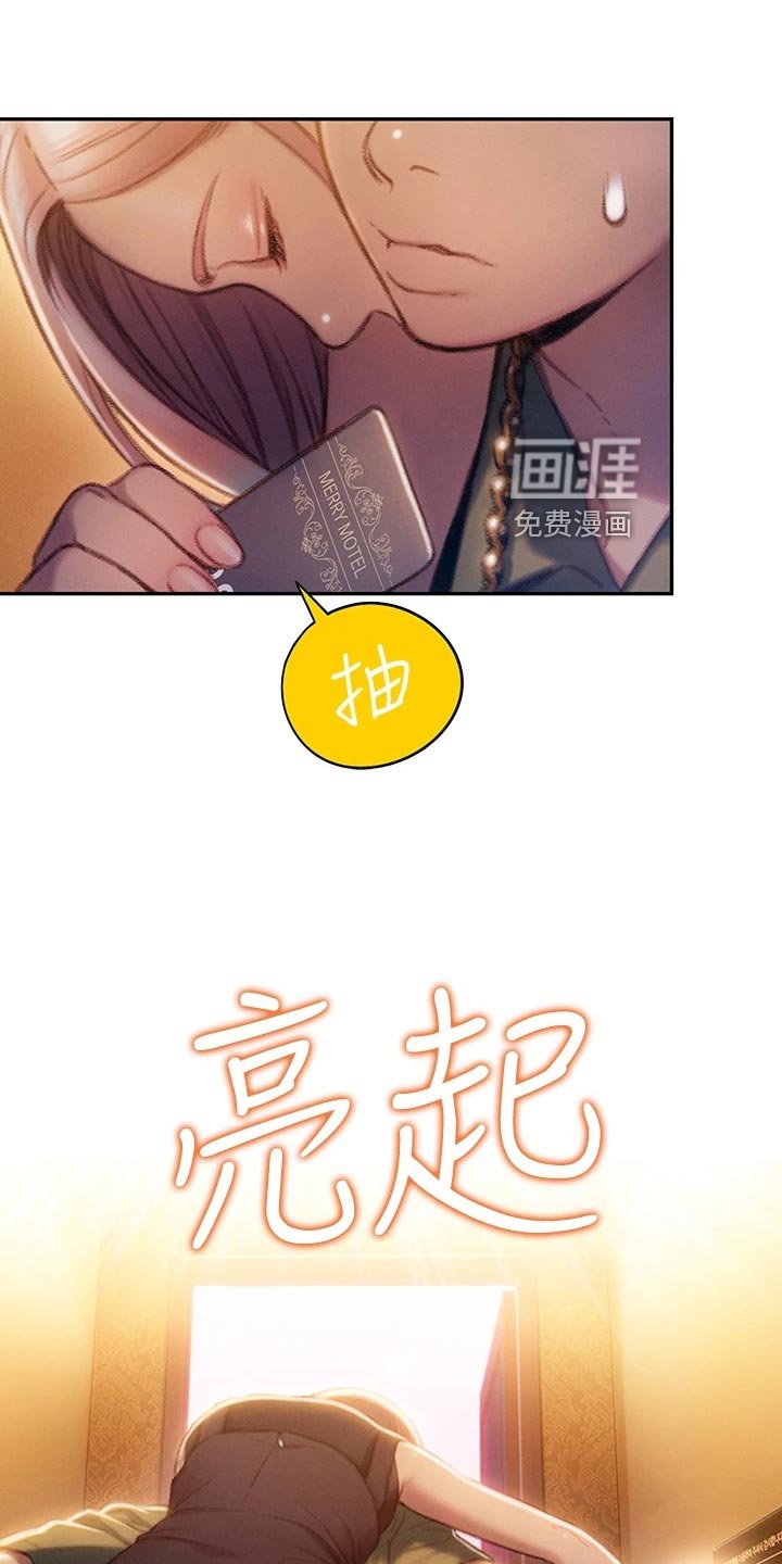 第29章：装醉