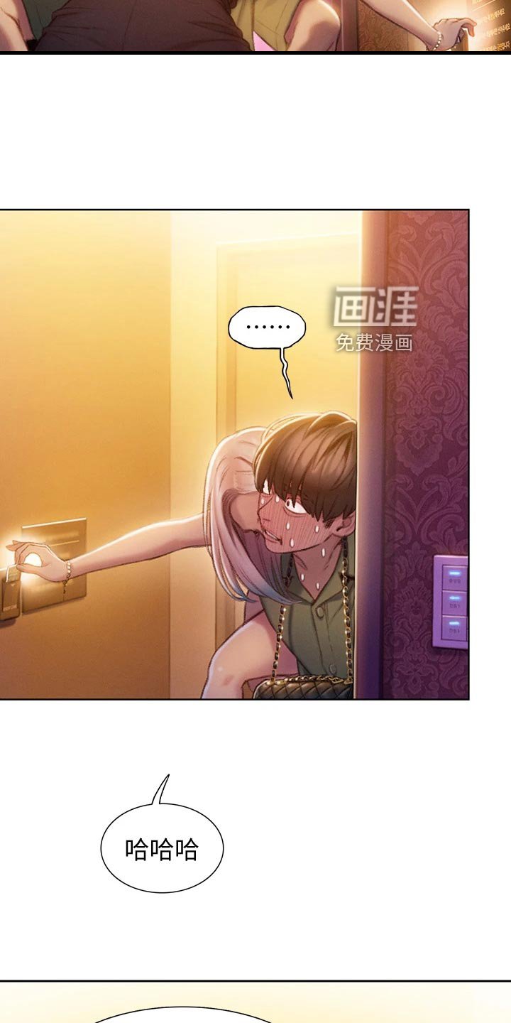 第29章：装醉