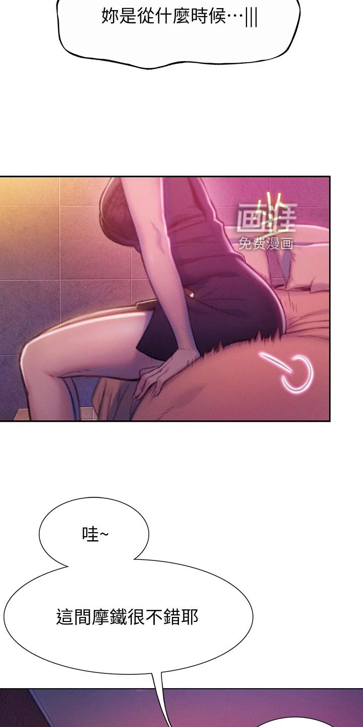 第29章：装醉