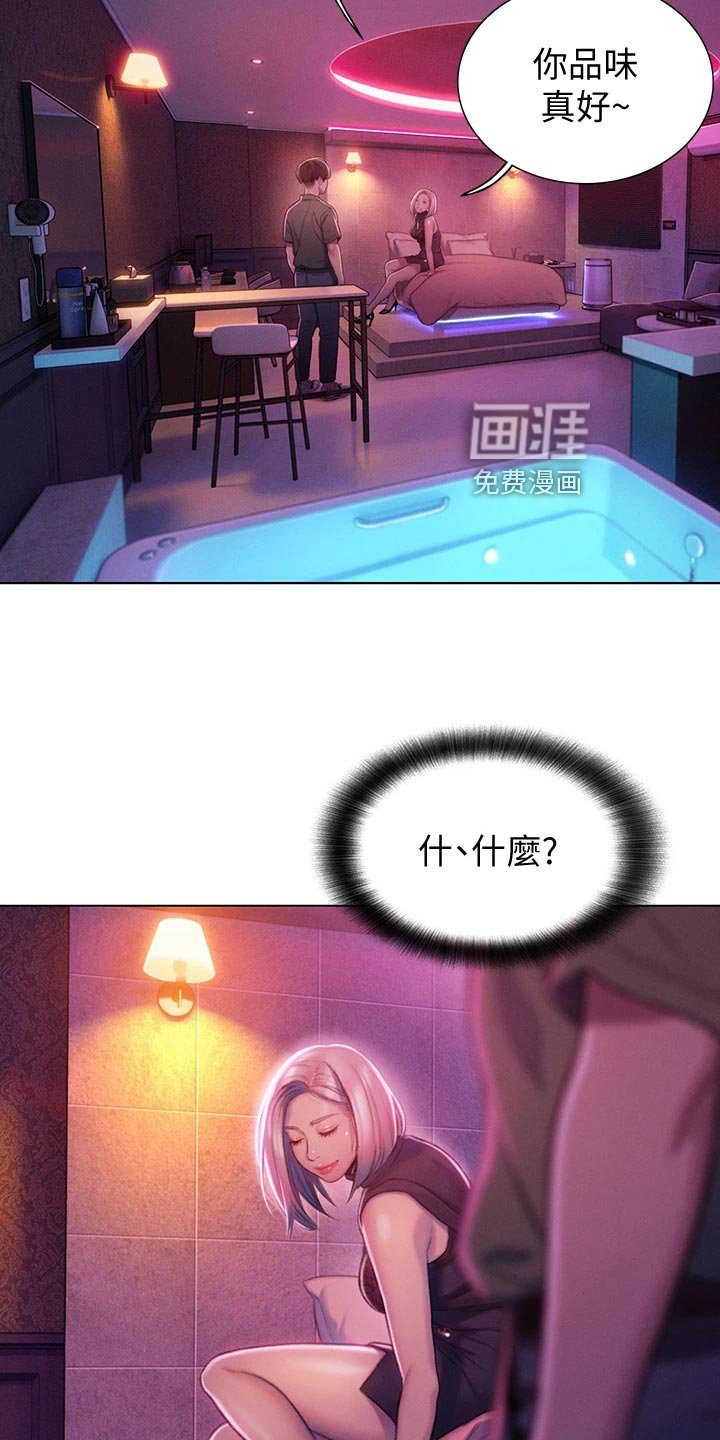 第29章：装醉