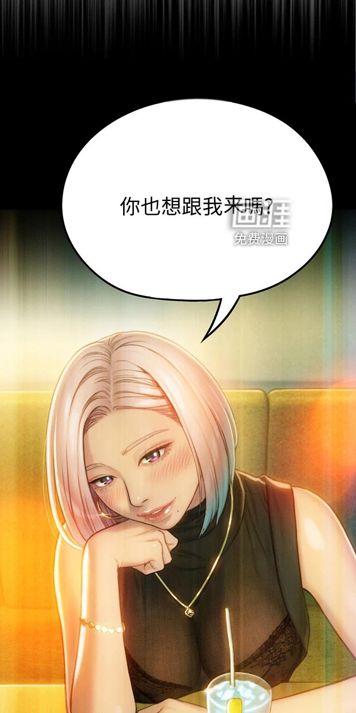 第29章：装醉
