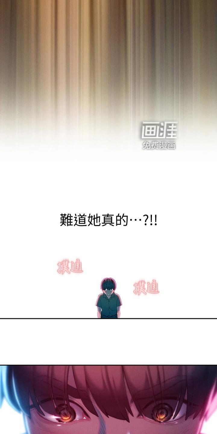 第29章：装醉