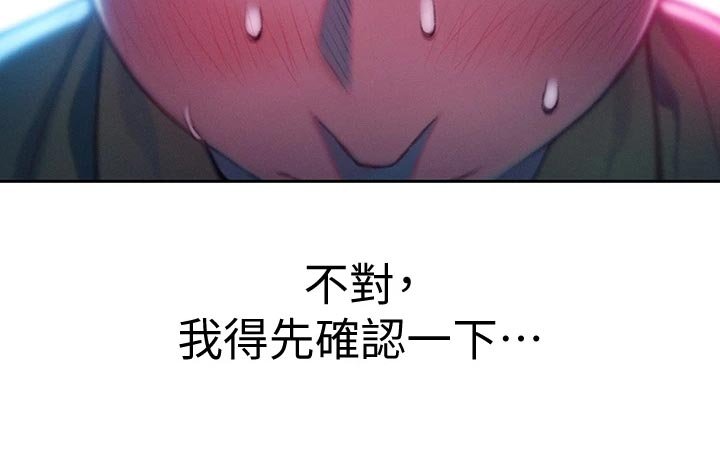 第29章：装醉