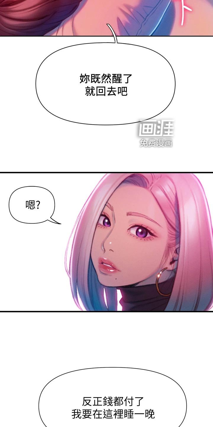 第29章：装醉