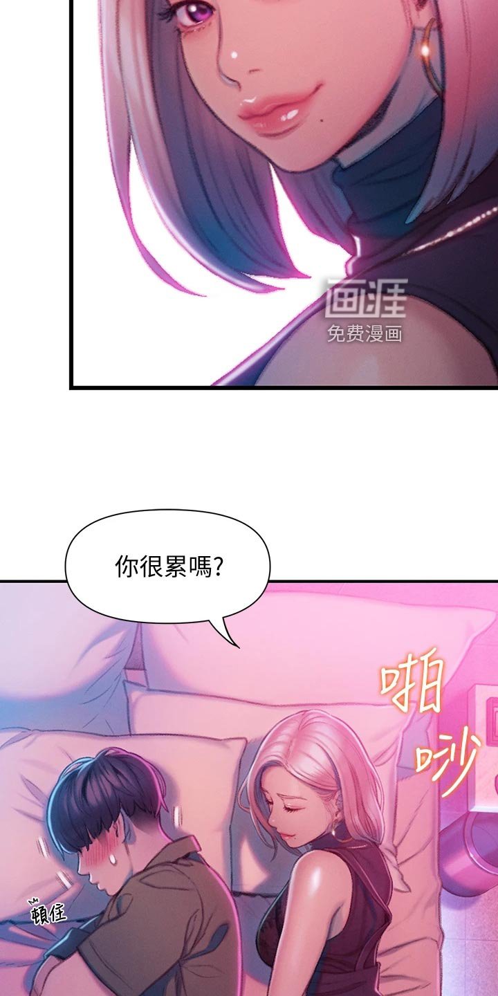 第29章：装醉