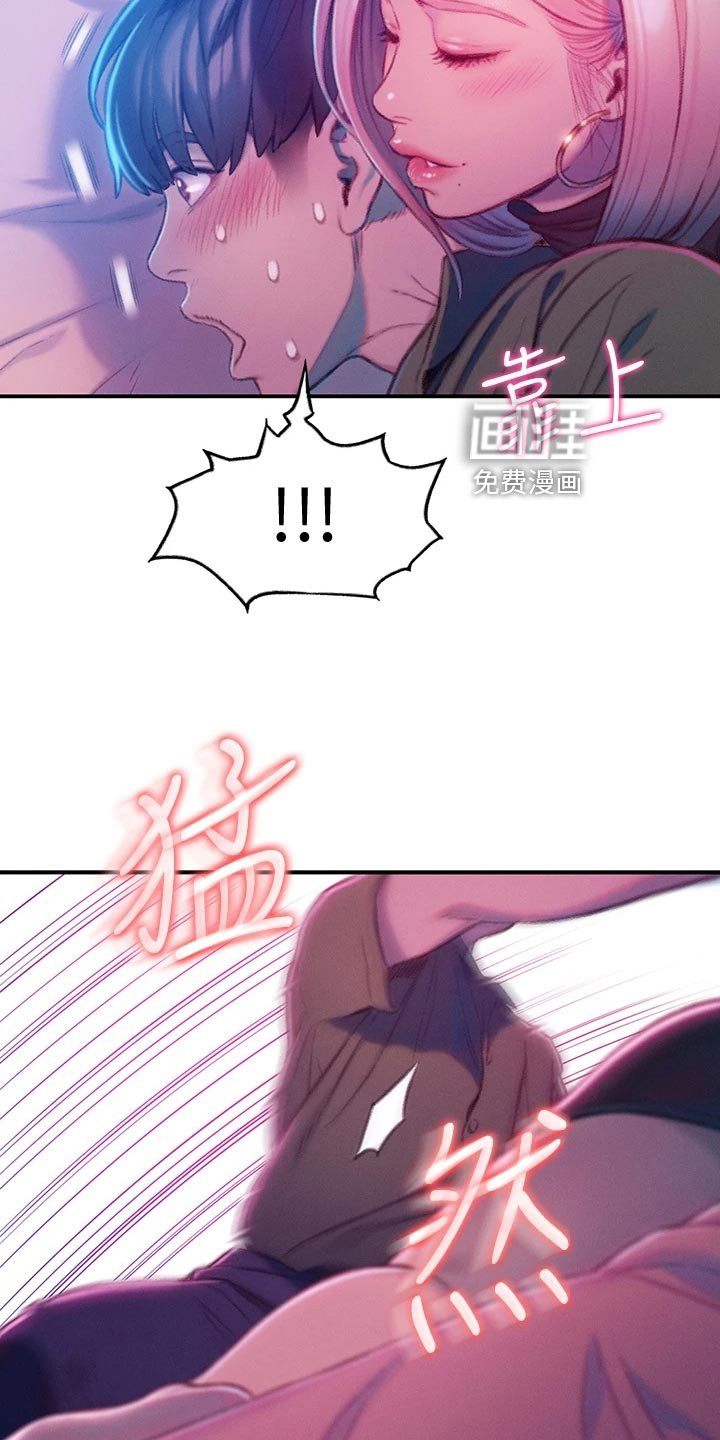 第29章：装醉