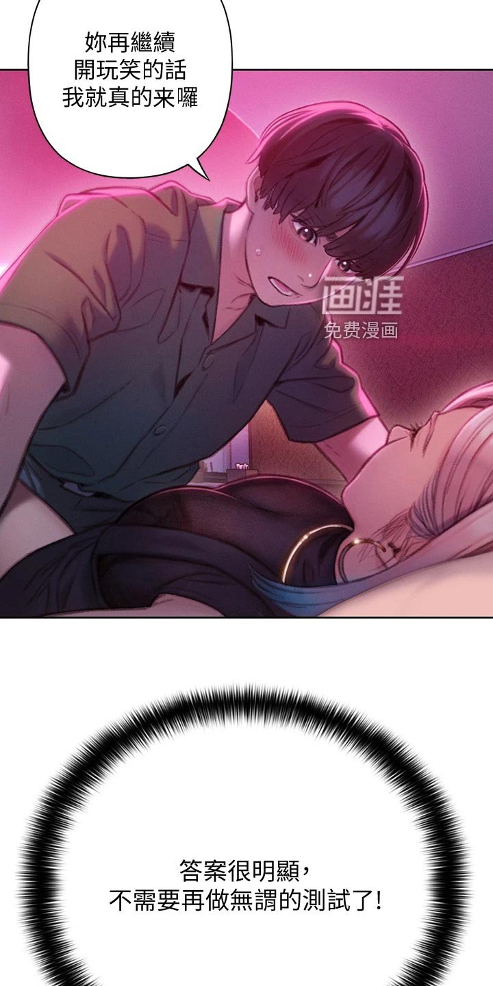 第29章：装醉