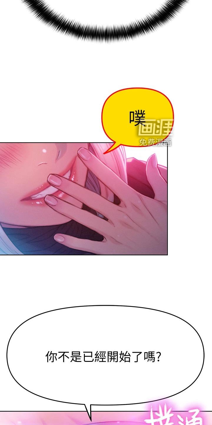 第29章：装醉