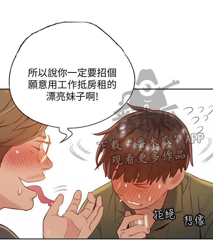 第3章：家里有人