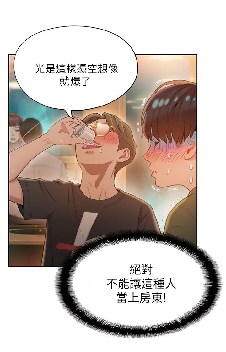 第3章：家里有人