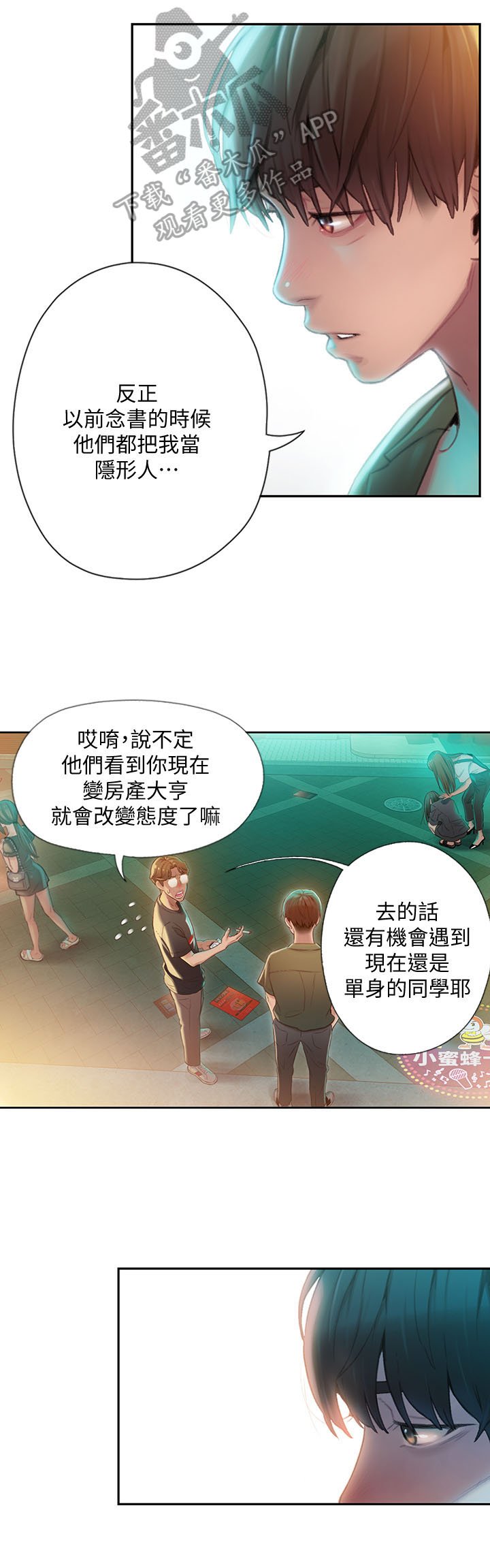 第3章：家里有人