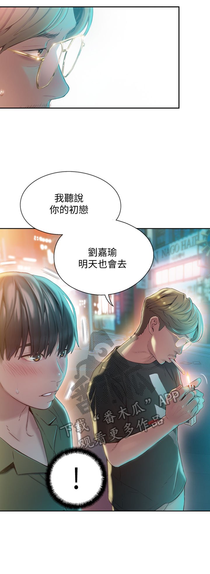 第3章：家里有人