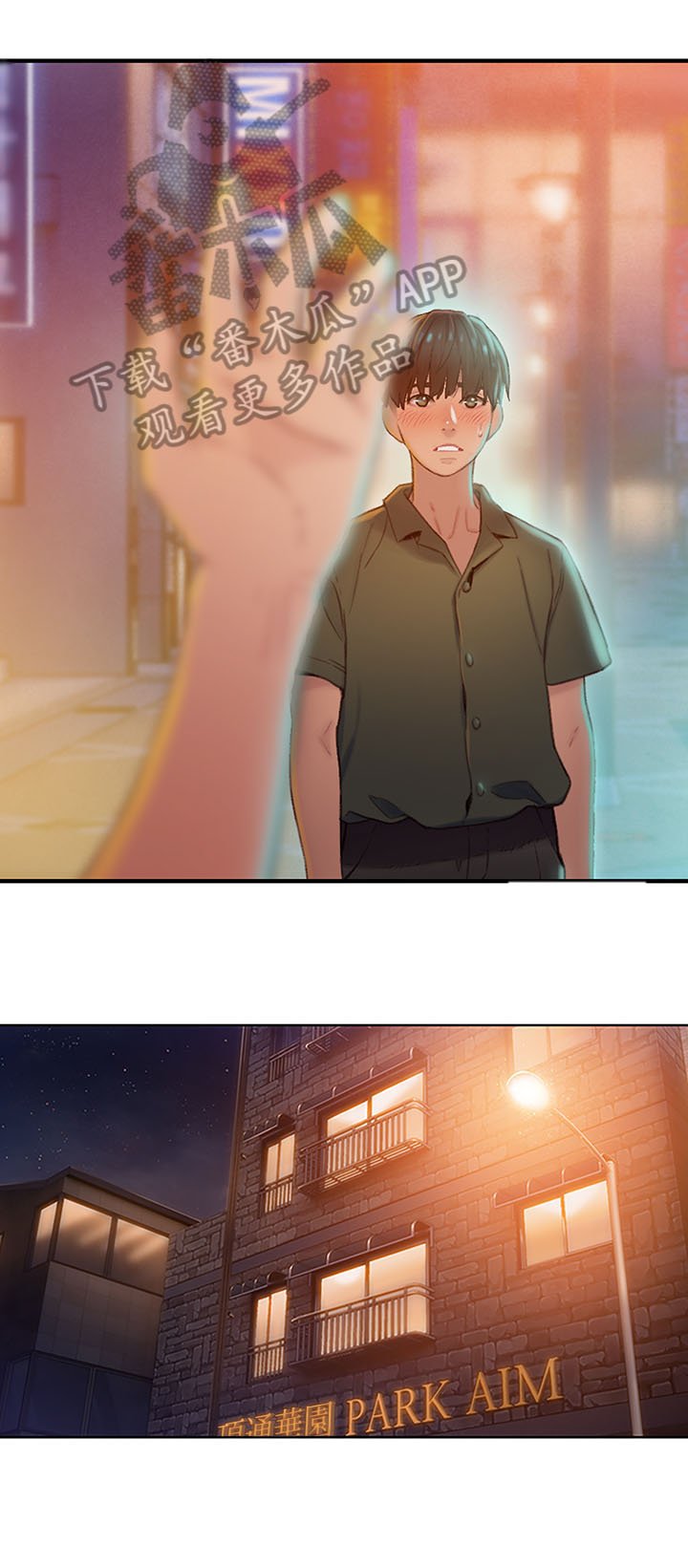 第3章：家里有人