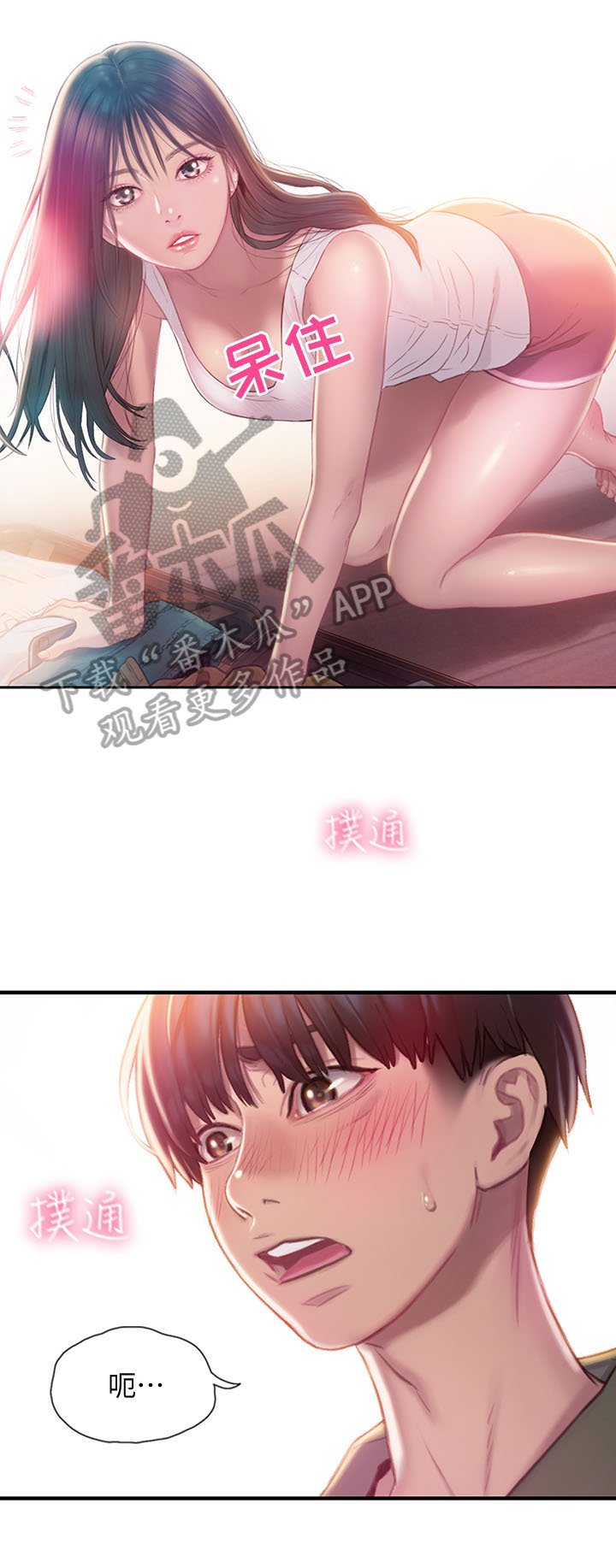 第3章：家里有人