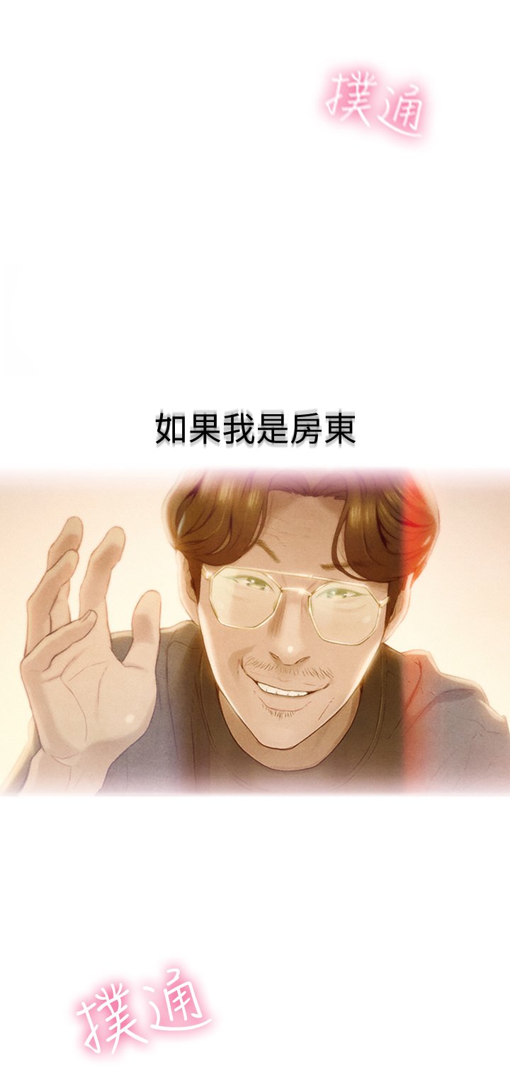 第3章：家里有人