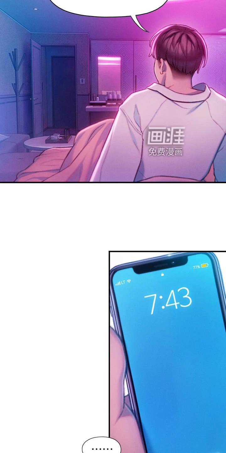 第30章：梦还是现实？