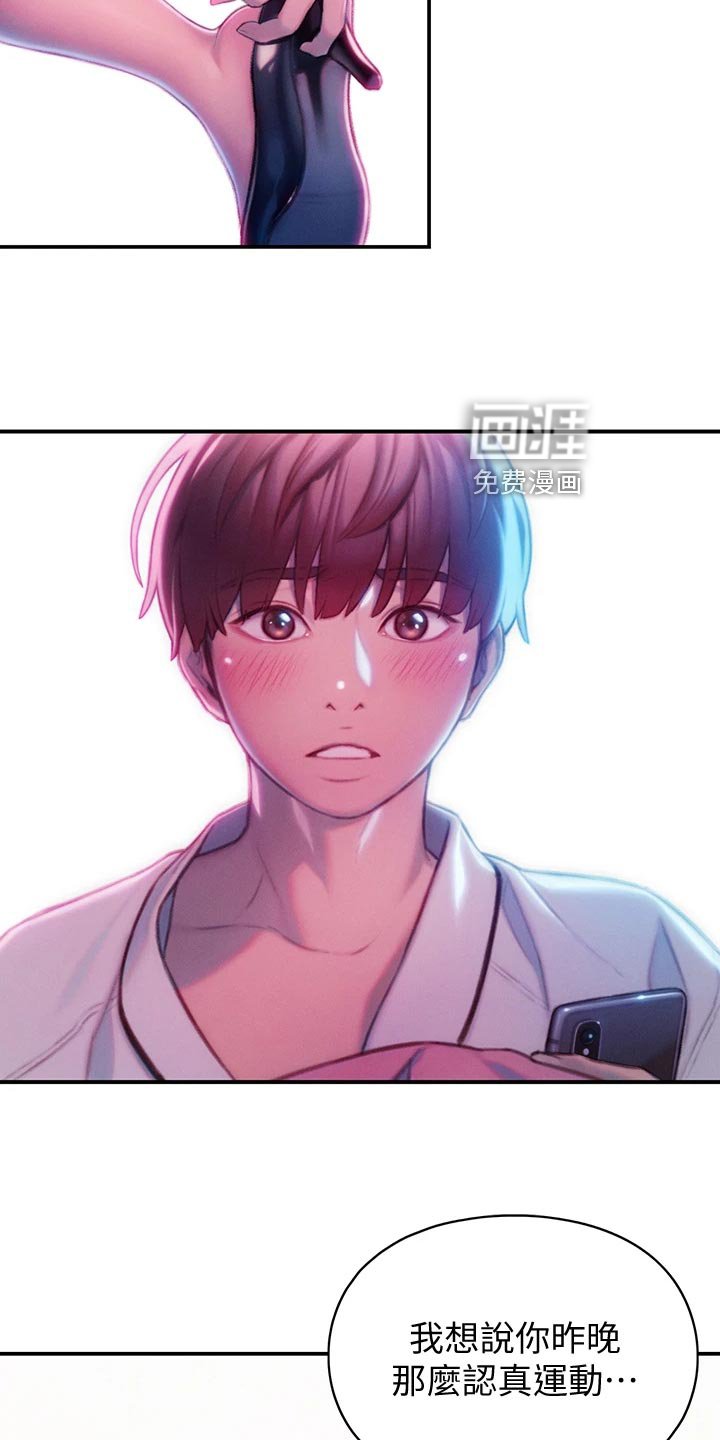 第30章：梦还是现实？
