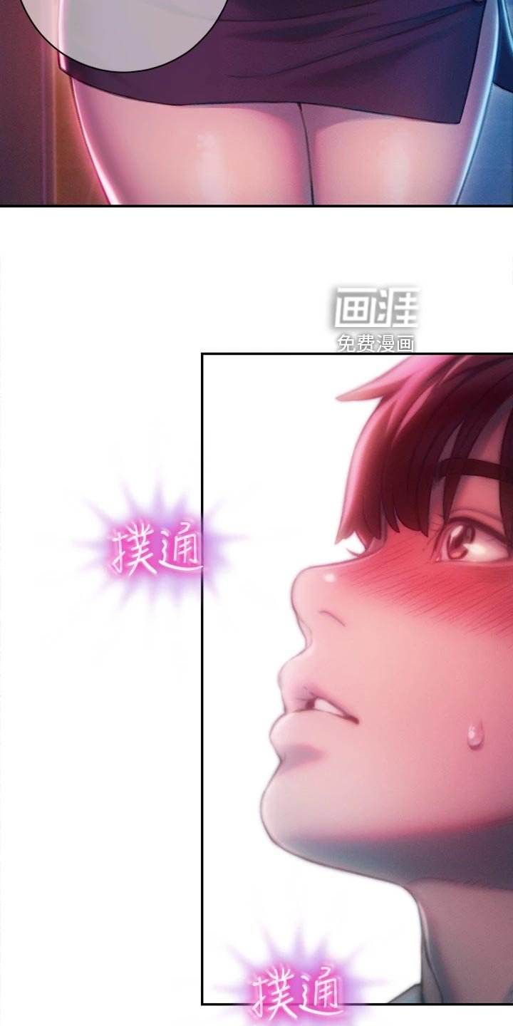 第30章：梦还是现实？