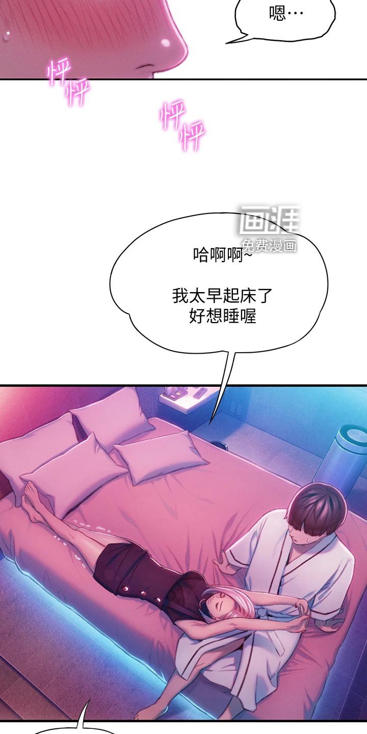 第30章：梦还是现实？