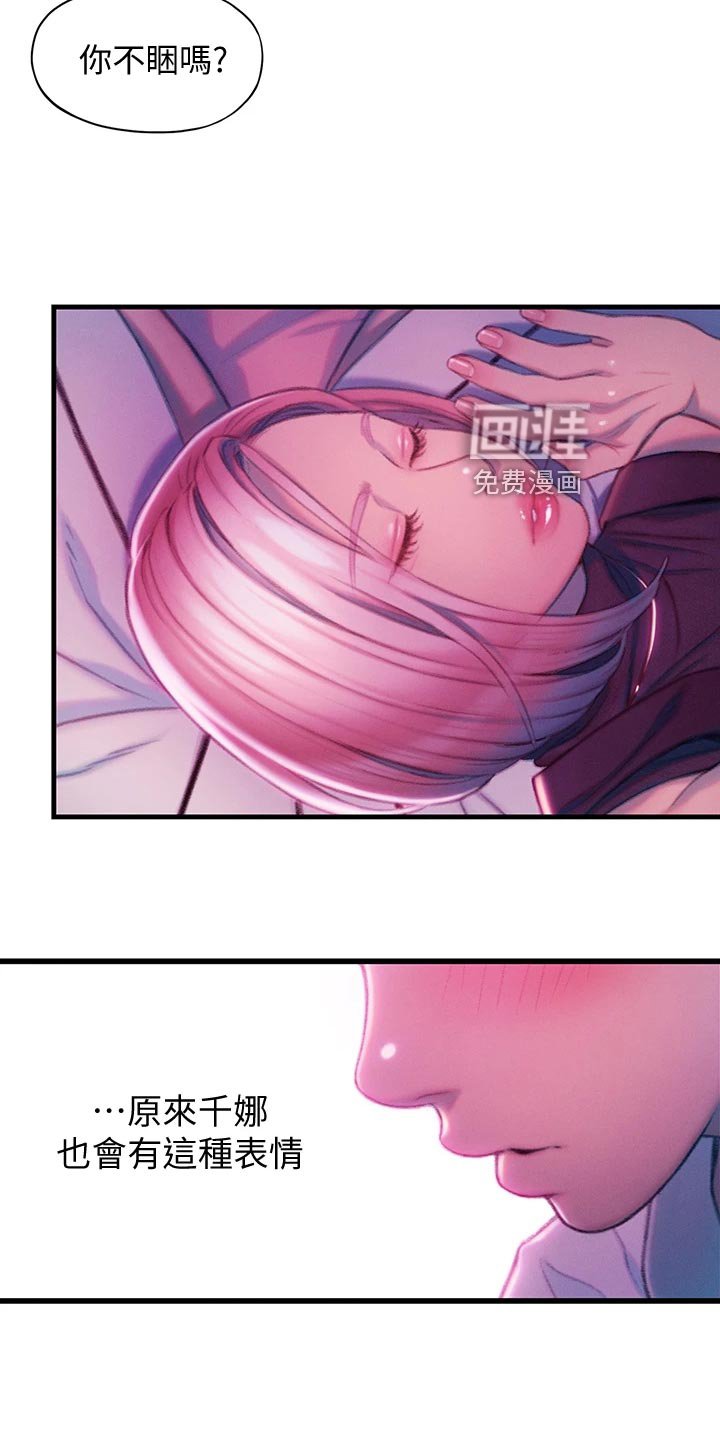 第30章：梦还是现实？