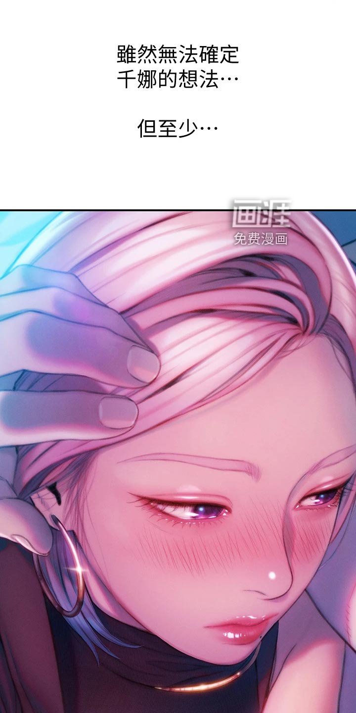 第30章：梦还是现实？