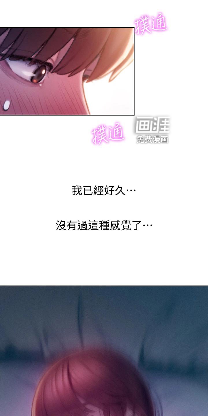 第31章：重新开始