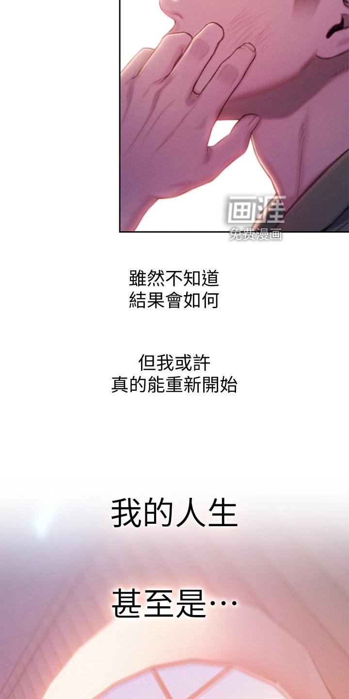 第31章：重新开始