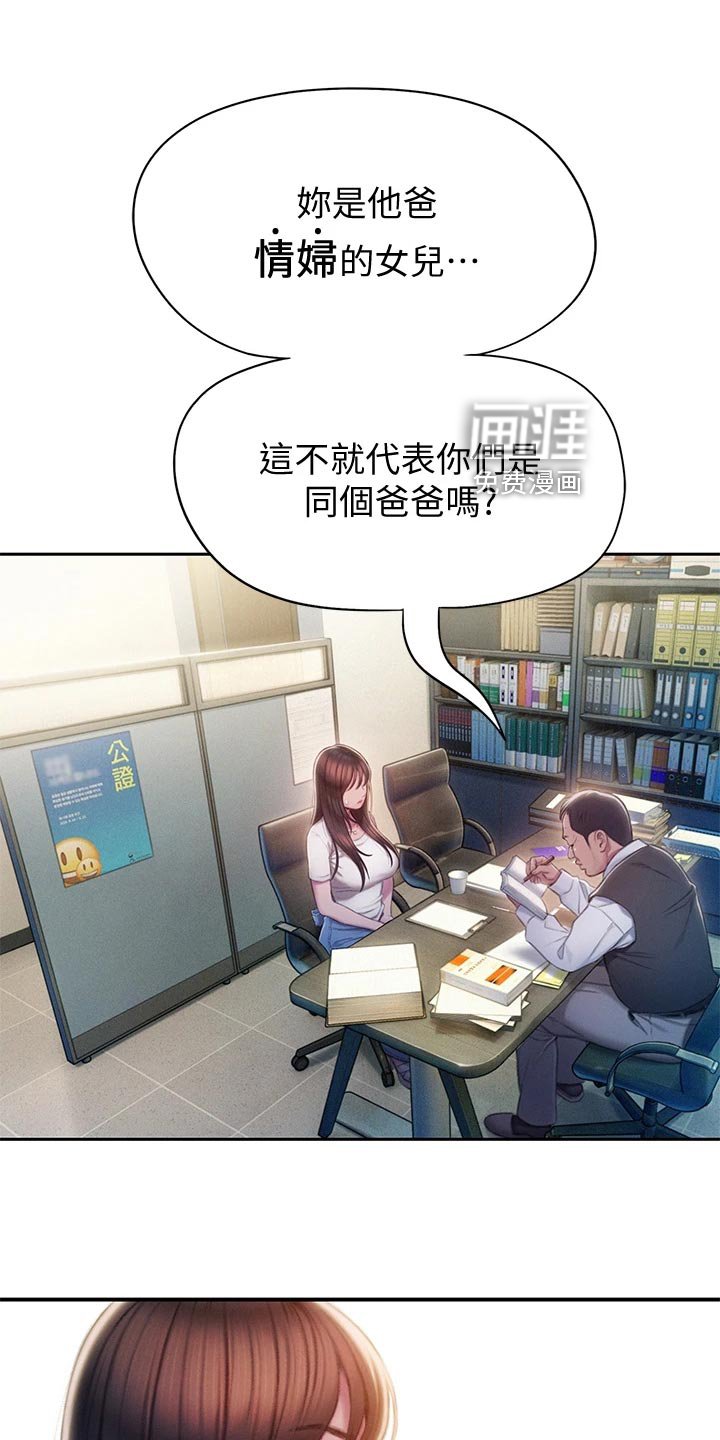 第32章：复杂的关系