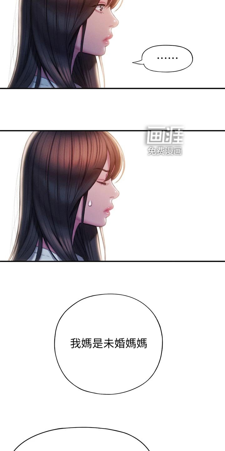 第32章：复杂的关系