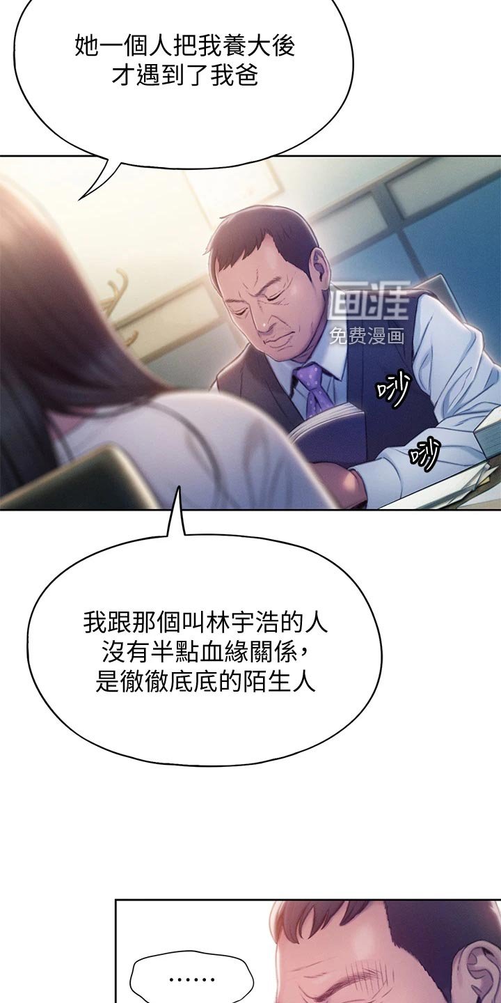 第32章：复杂的关系