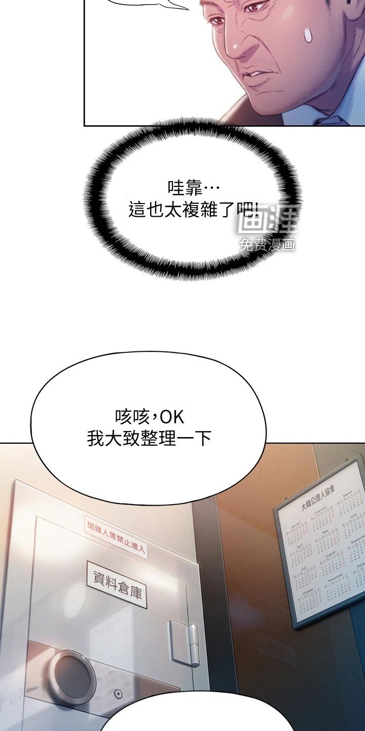 第32章：复杂的关系