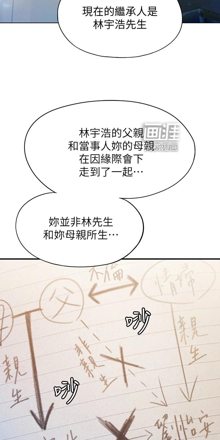 第32章：复杂的关系