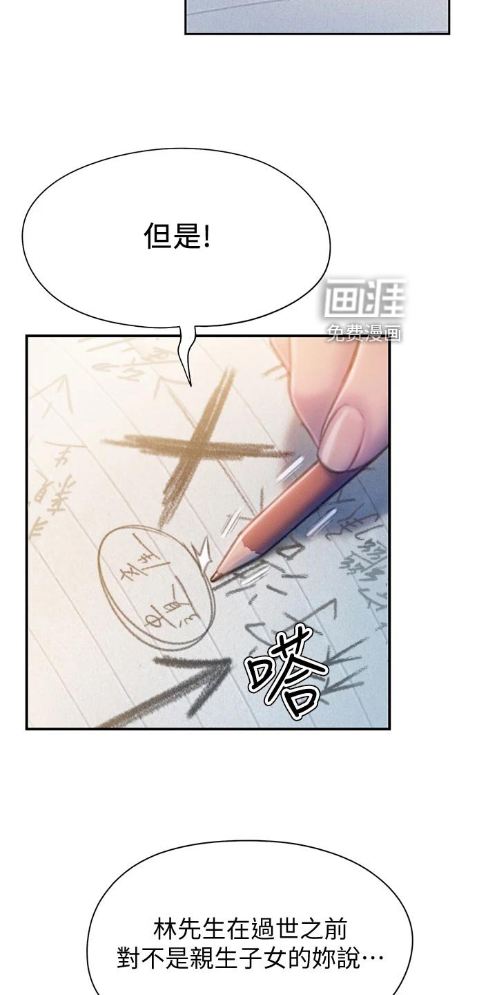 第32章：复杂的关系