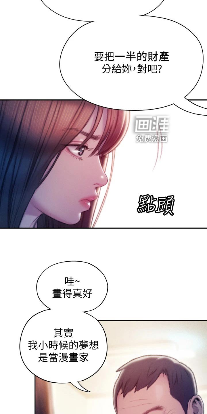 第32章：复杂的关系