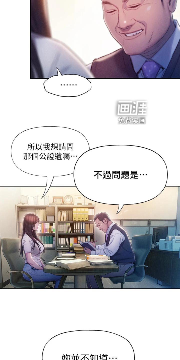 第32章：复杂的关系