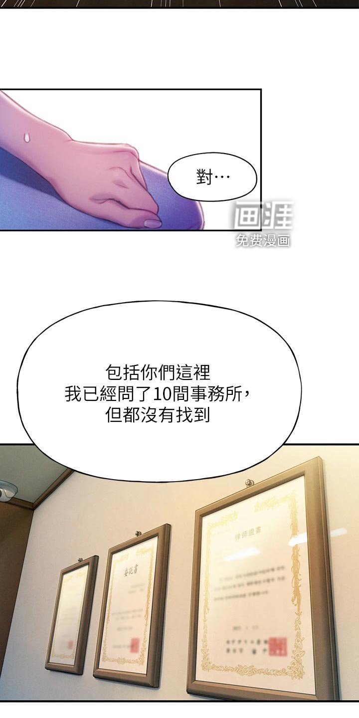 第32章：复杂的关系